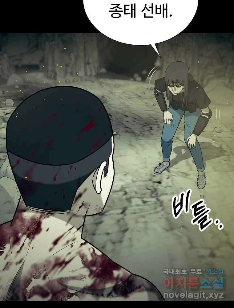오적도 60화 20