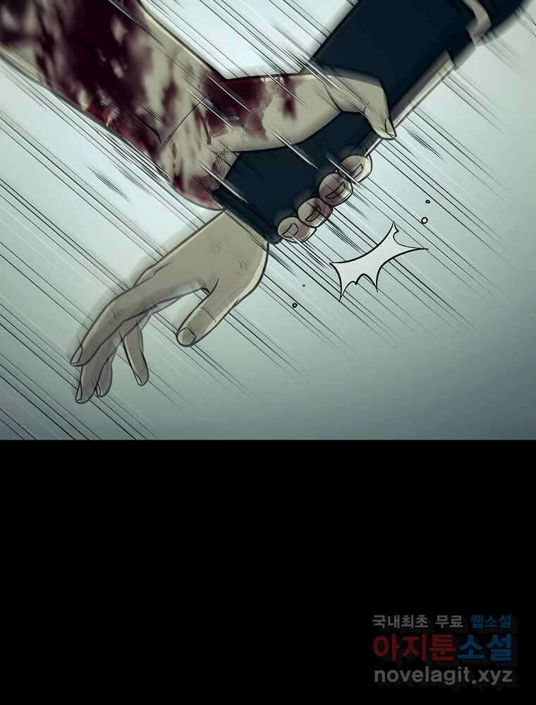 오적도 60화 23