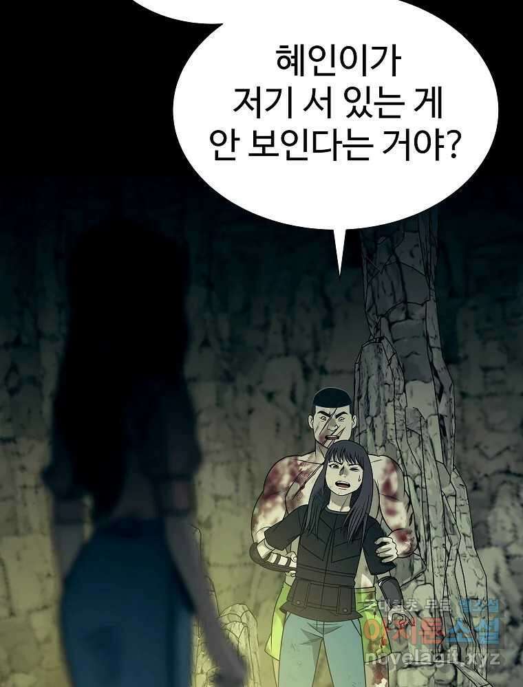 오적도 60화 26
