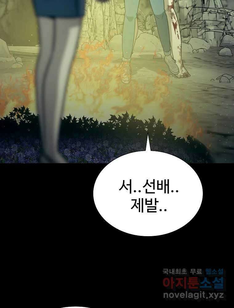 오적도 60화 27