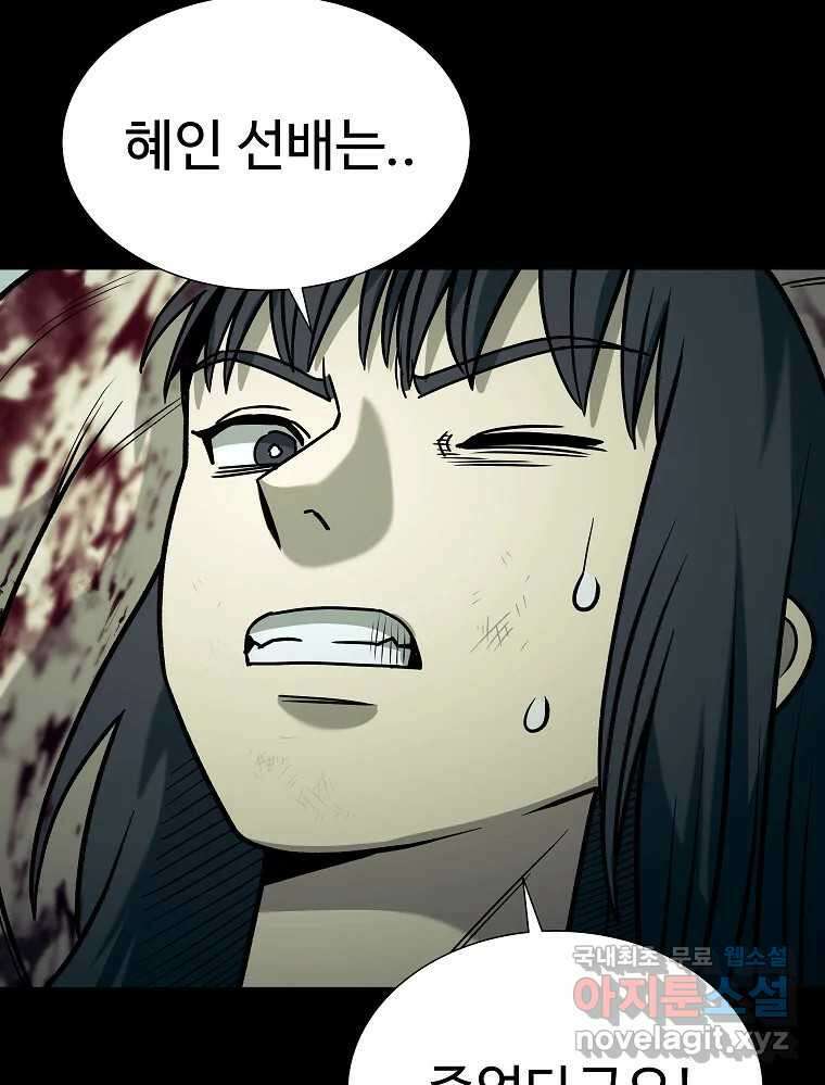 오적도 60화 28