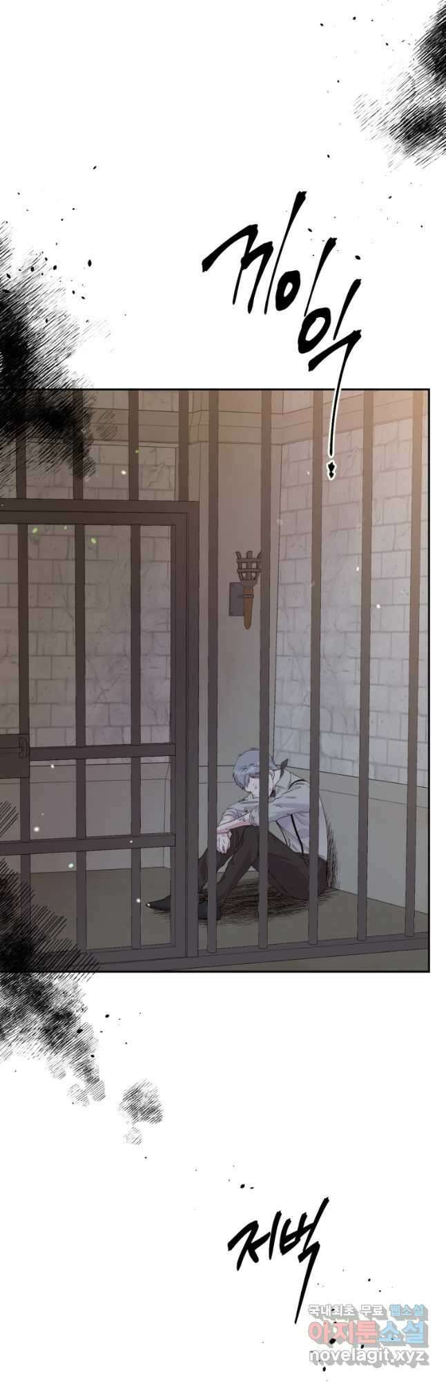 목표는 금수저로 무병장수하기입니다 124화 2