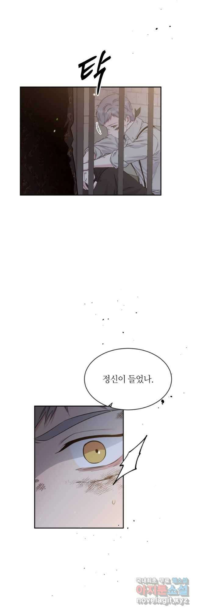 목표는 금수저로 무병장수하기입니다 124화 3