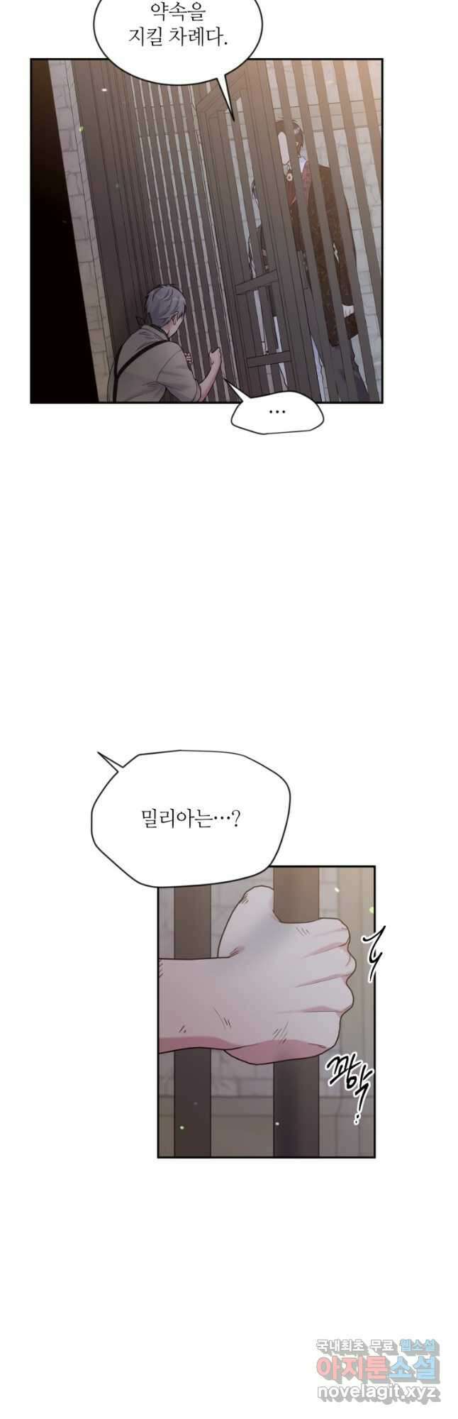 목표는 금수저로 무병장수하기입니다 124화 7