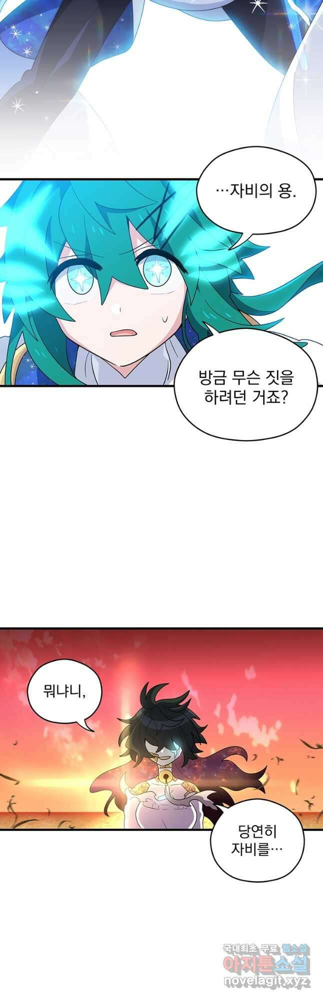 아스테리스크 시즌2 26화 2