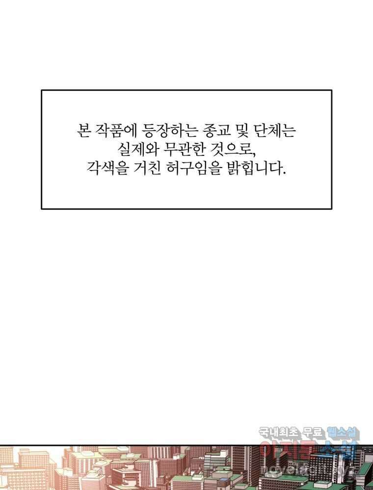 말이 씨가 된다 25화 1