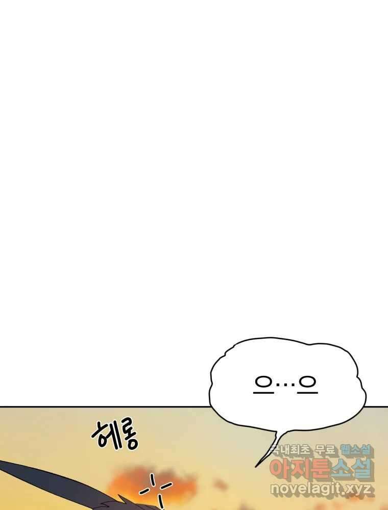 말이 씨가 된다 25화 7