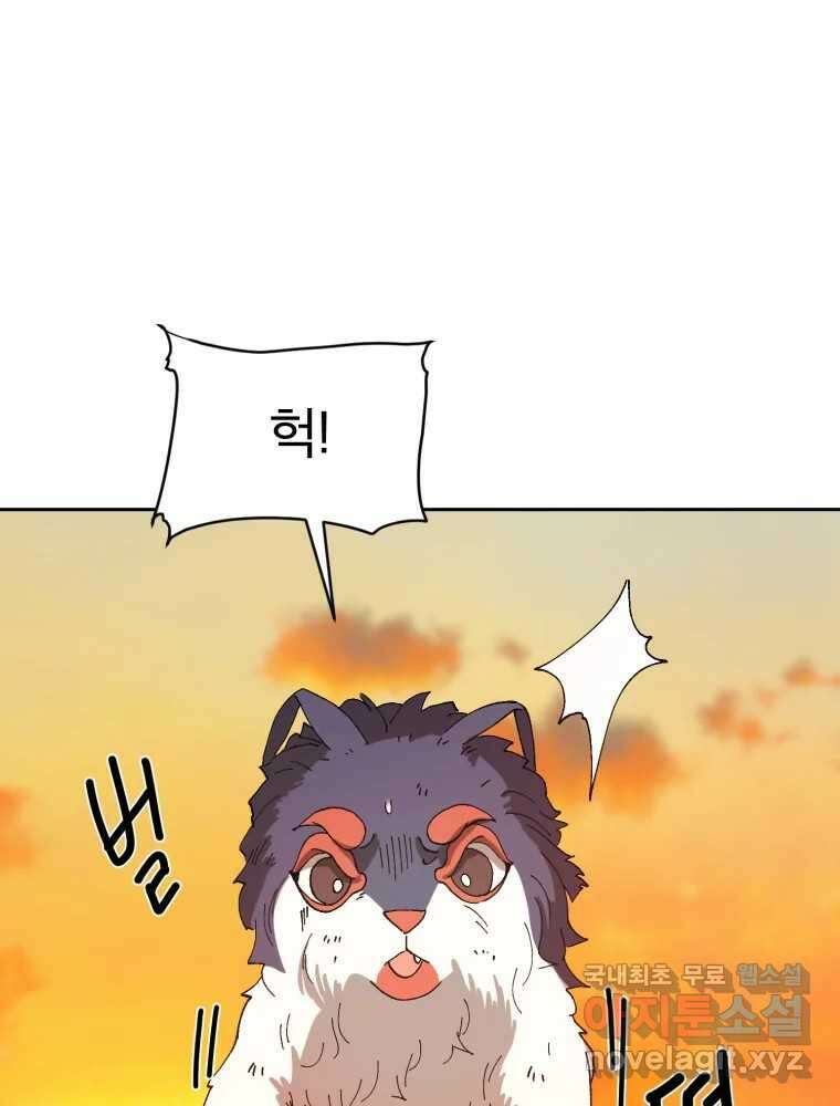 말이 씨가 된다 25화 9