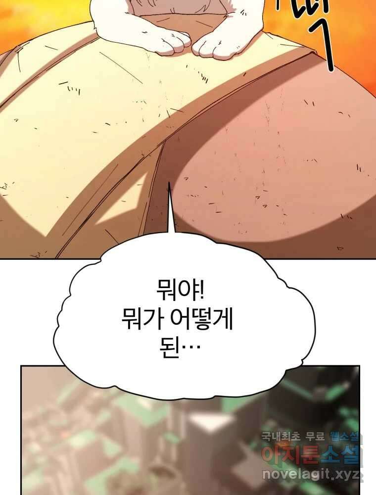말이 씨가 된다 25화 10