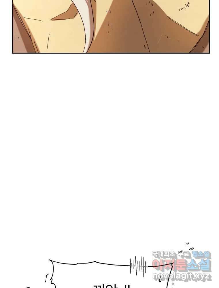 말이 씨가 된다 25화 12