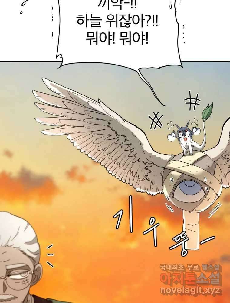 말이 씨가 된다 25화 13