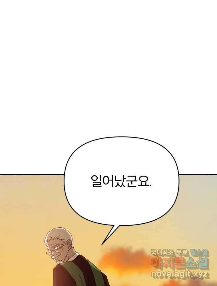 말이 씨가 된다 25화 15