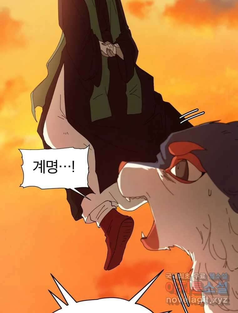 말이 씨가 된다 25화 16