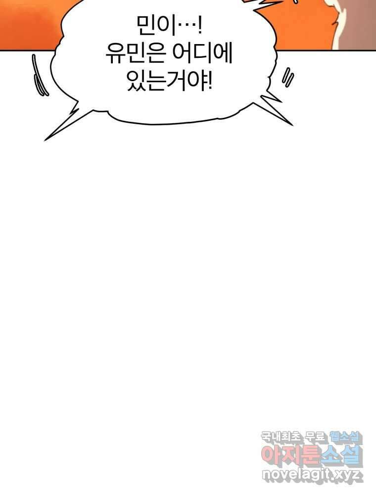 말이 씨가 된다 25화 17