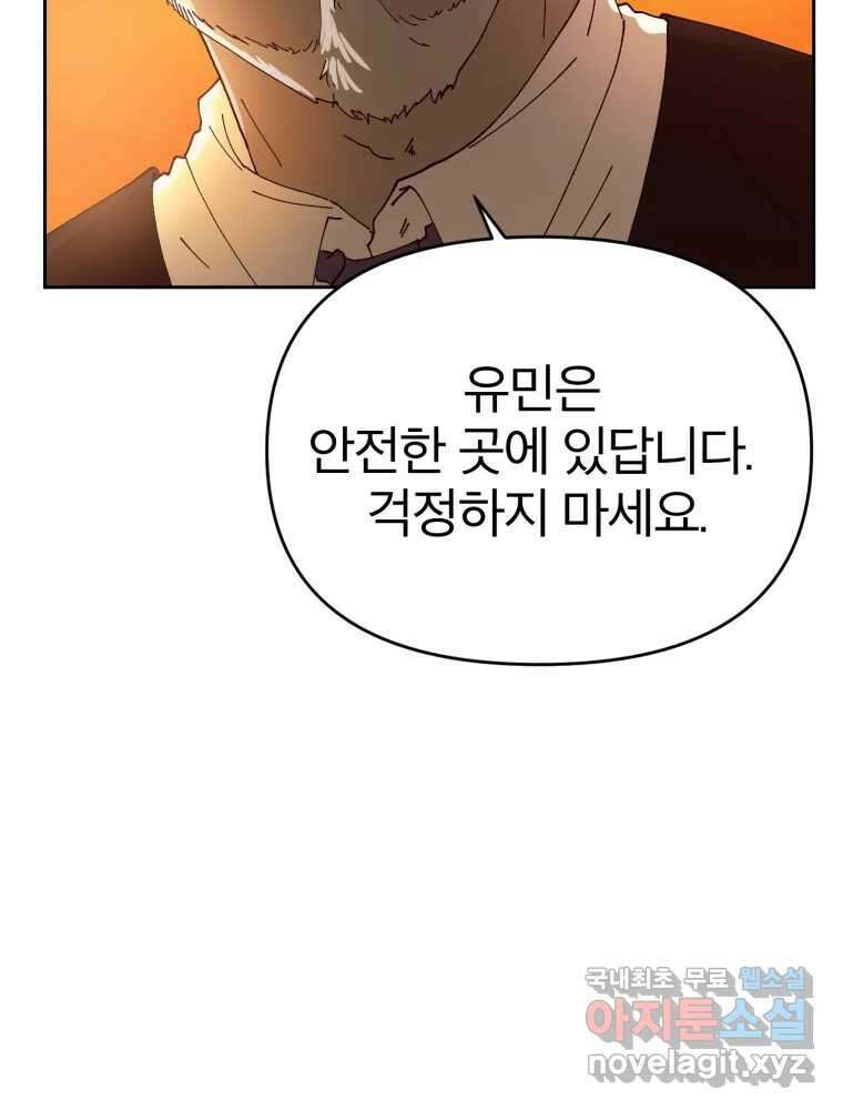 말이 씨가 된다 25화 19