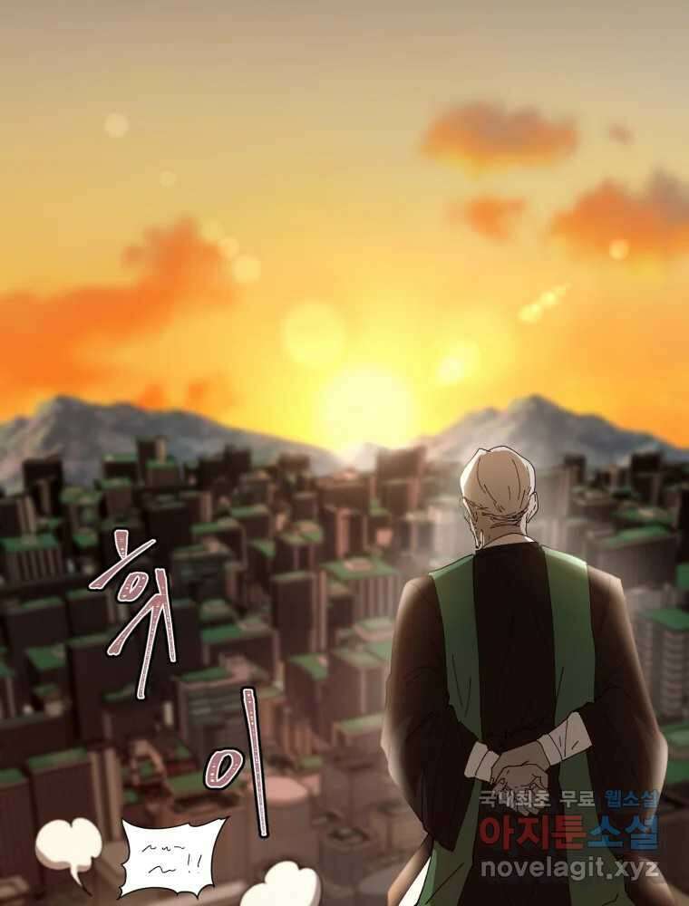 말이 씨가 된다 25화 27