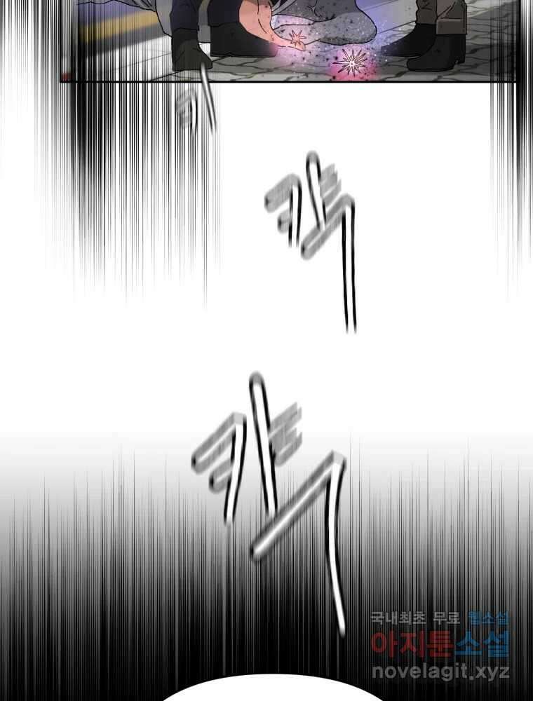 말이 씨가 된다 25화 31
