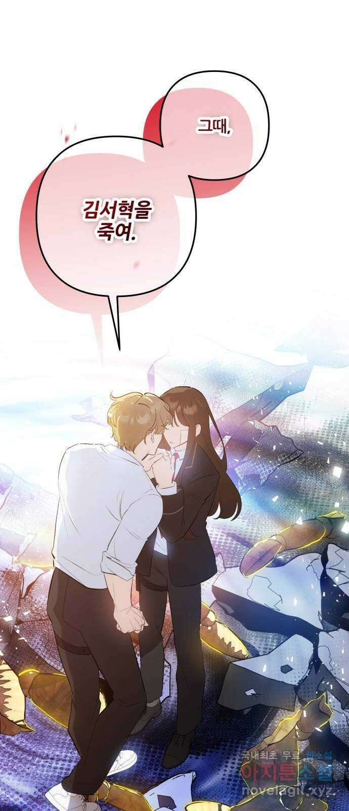 낙원의 이론 65화 1