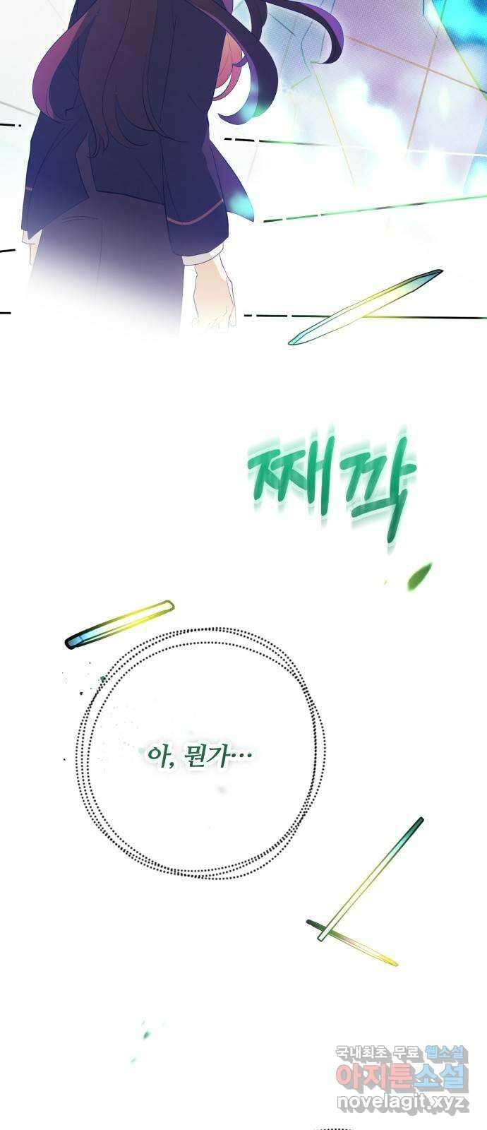 낙원의 이론 65화 8