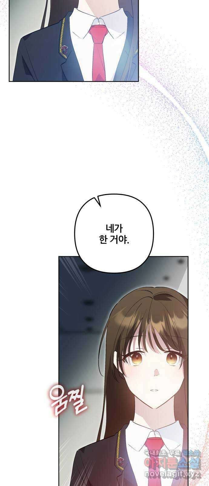 낙원의 이론 65화 12