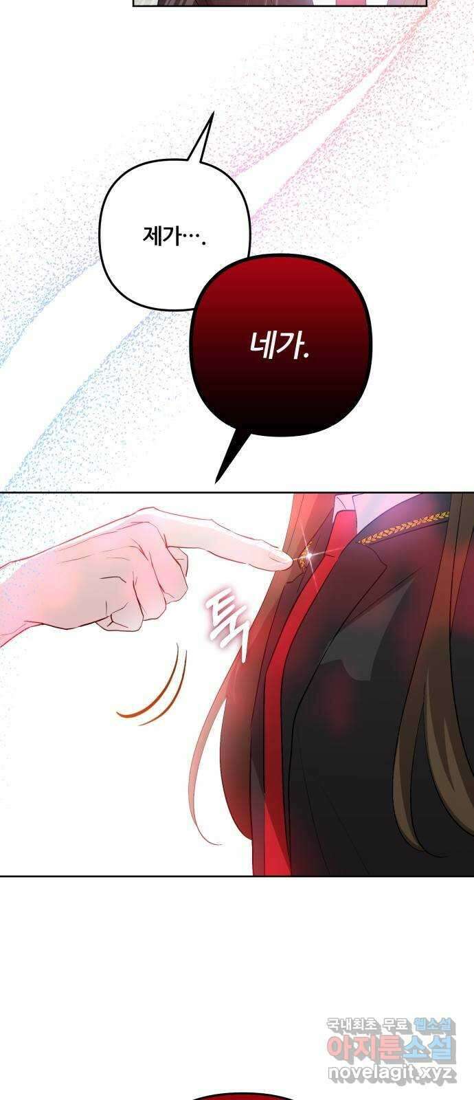 낙원의 이론 65화 13