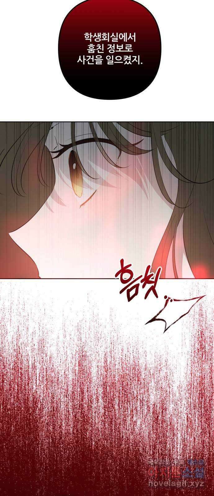 낙원의 이론 65화 14