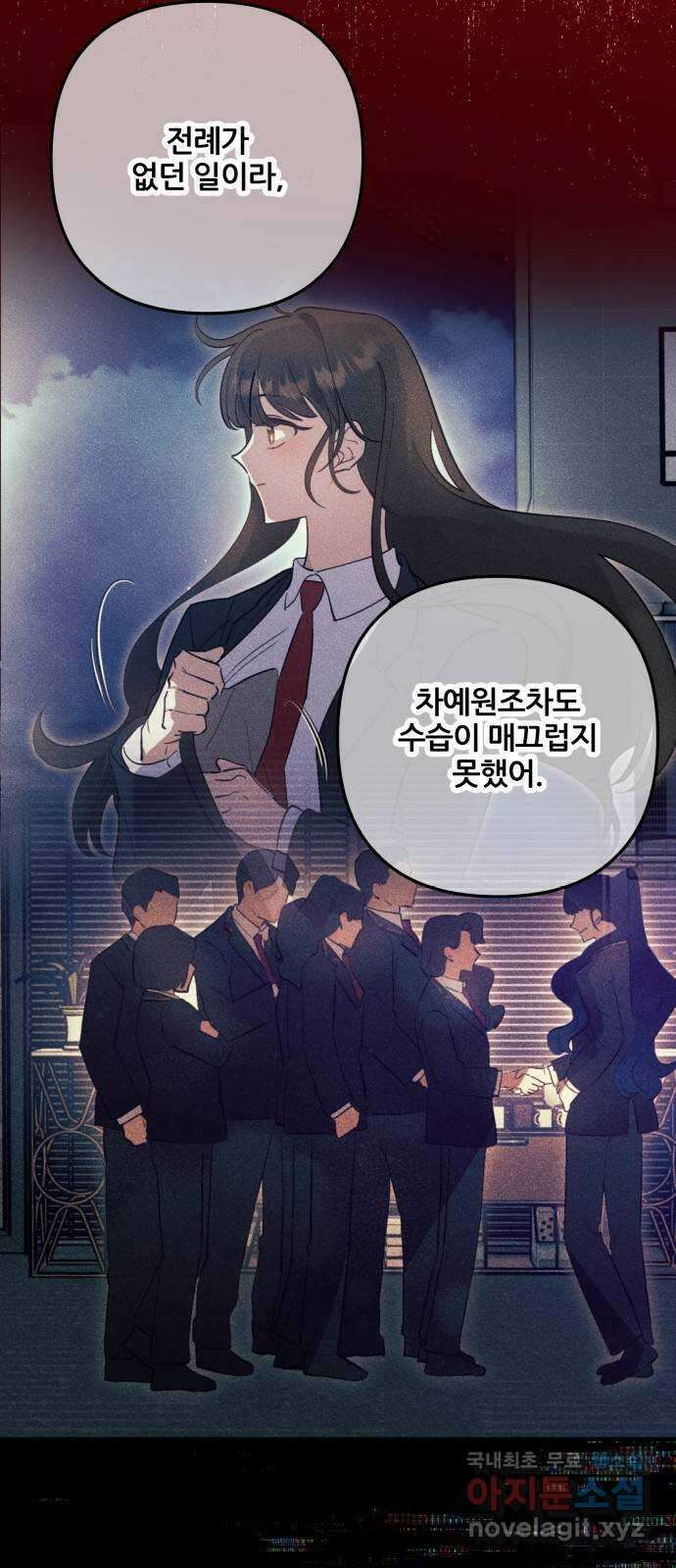 낙원의 이론 65화 15