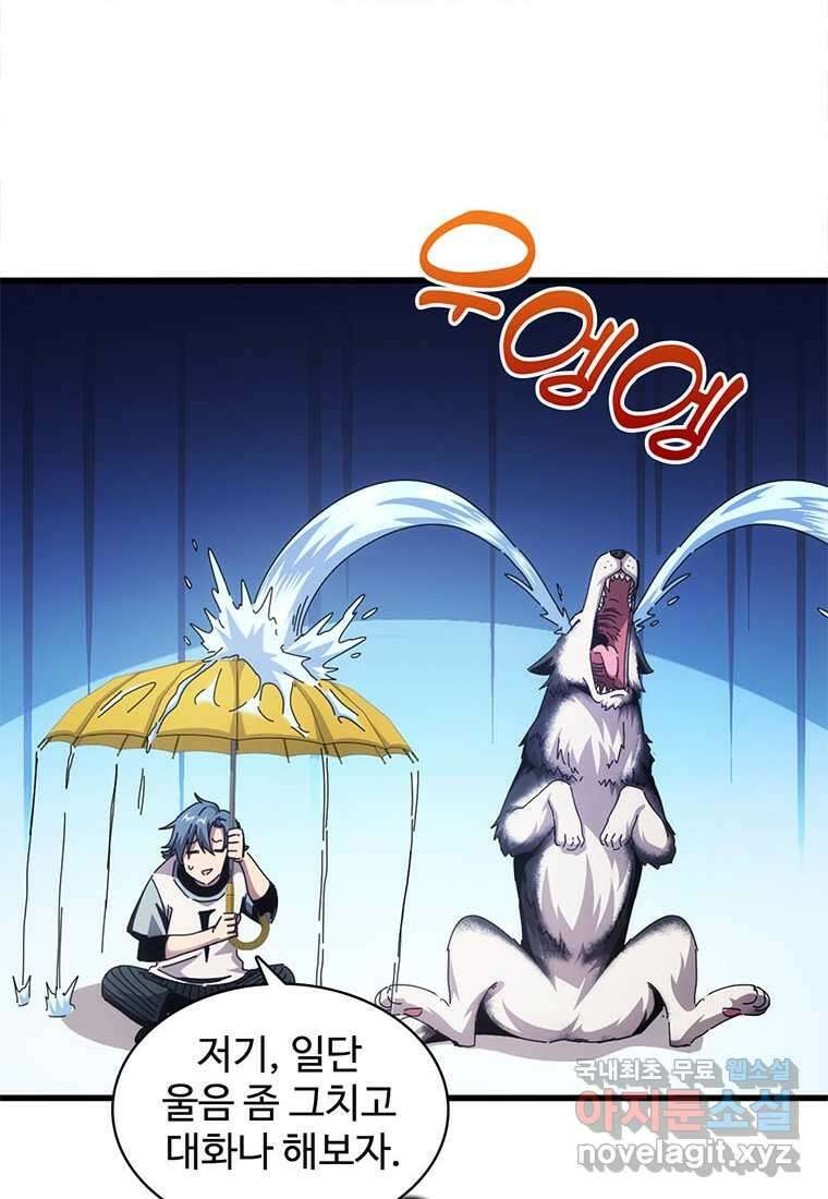 망했지만, 아파트 건물주부터 다시 시작 003 2