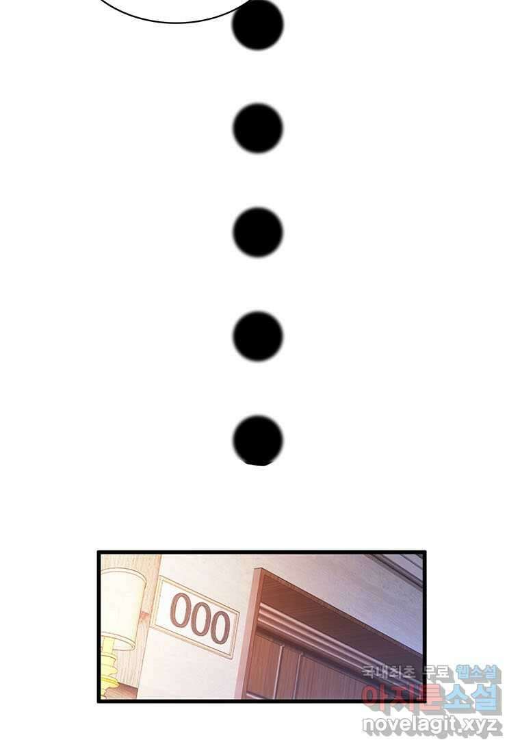 망했지만, 아파트 건물주부터 다시 시작 003 3