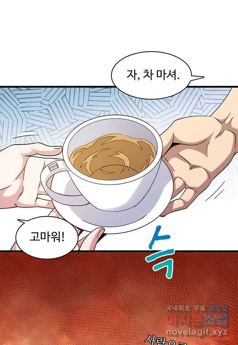 망했지만, 아파트 건물주부터 다시 시작 003 4