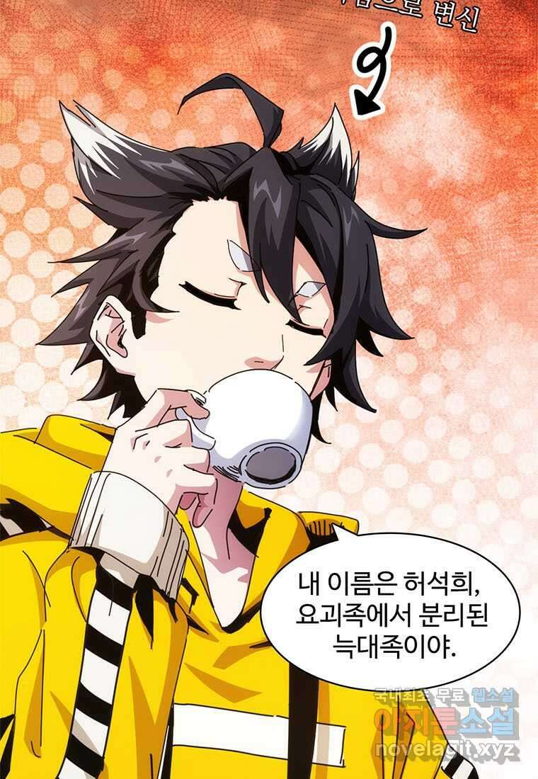 망했지만, 아파트 건물주부터 다시 시작 003 5