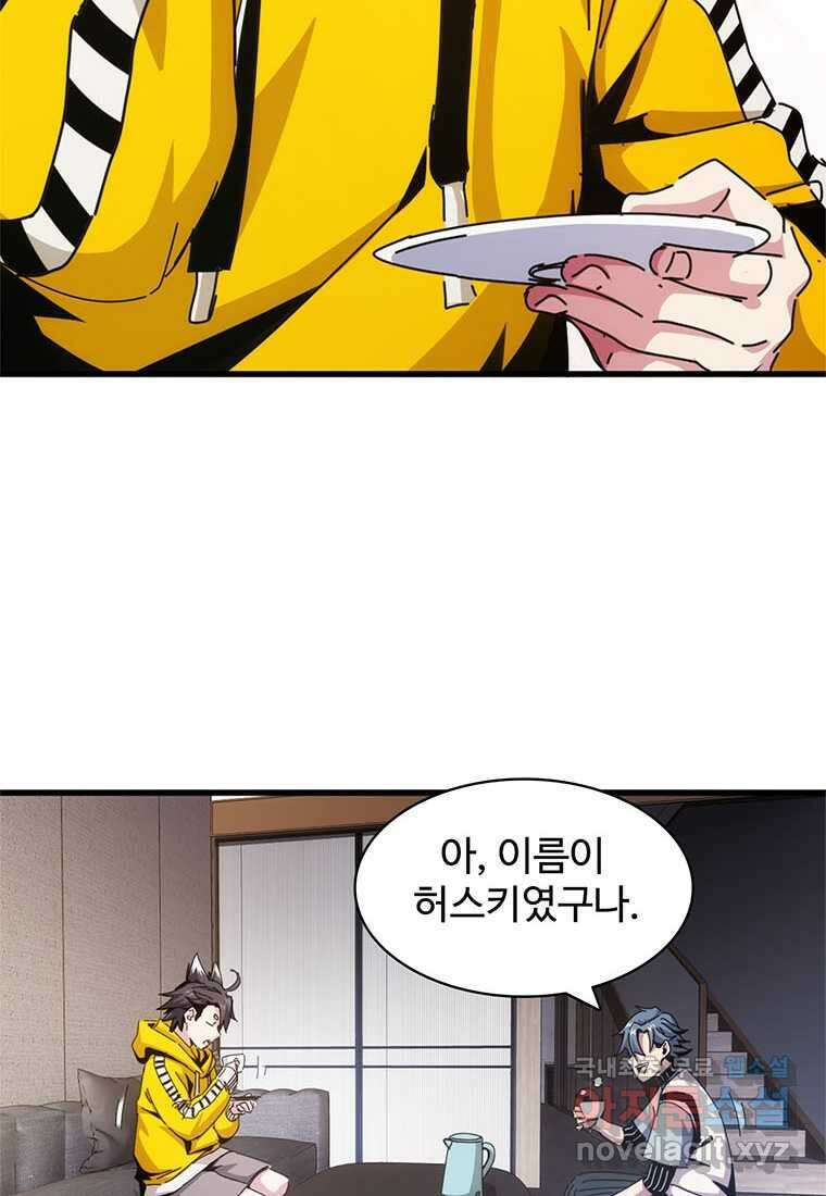 망했지만, 아파트 건물주부터 다시 시작 003 6
