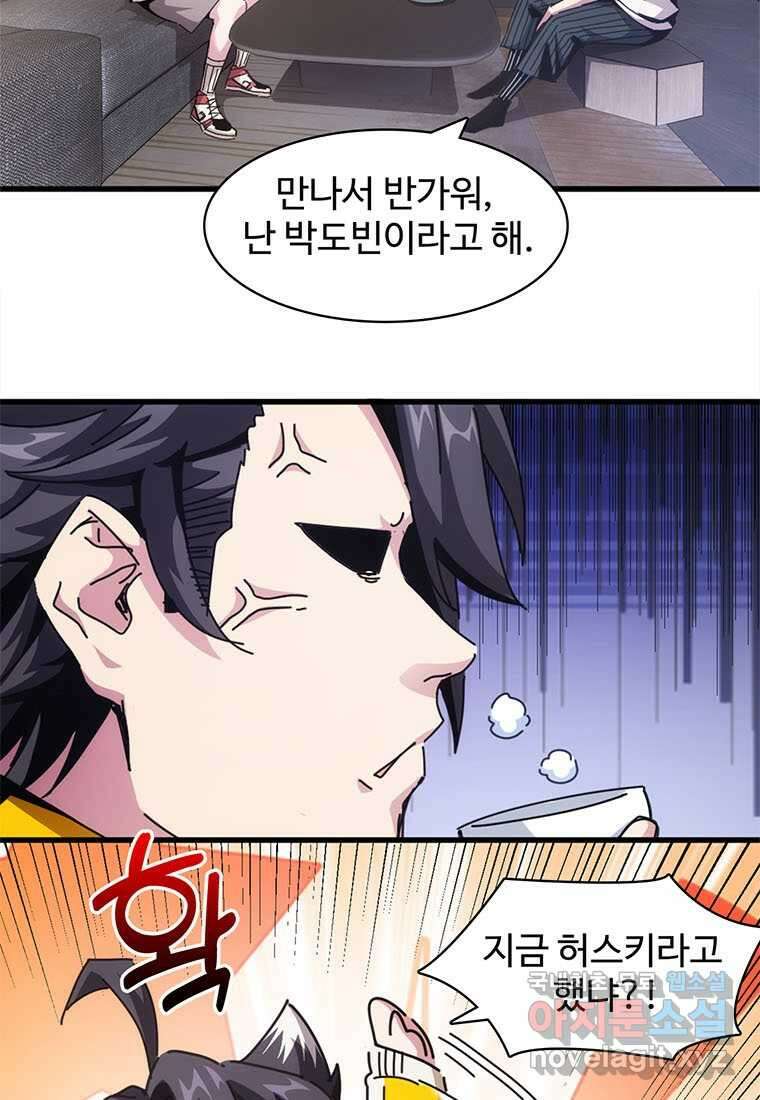 망했지만, 아파트 건물주부터 다시 시작 003 7