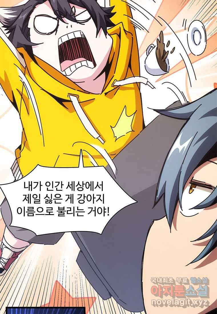 망했지만, 아파트 건물주부터 다시 시작 003 8