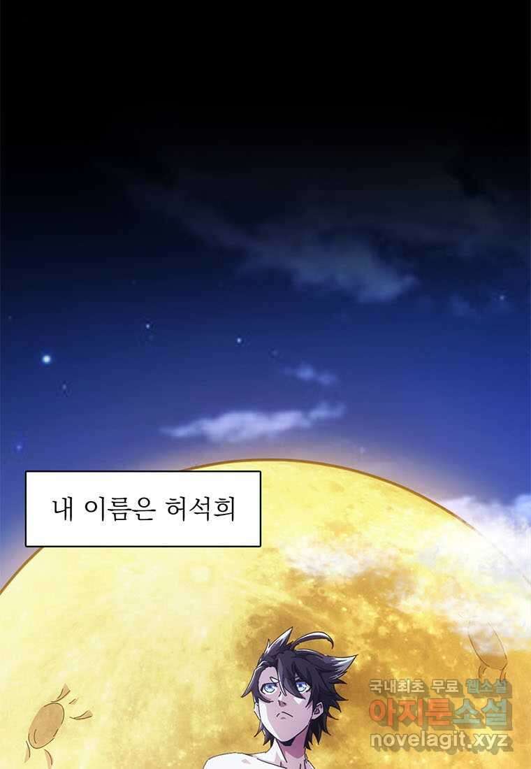 망했지만, 아파트 건물주부터 다시 시작 003 11