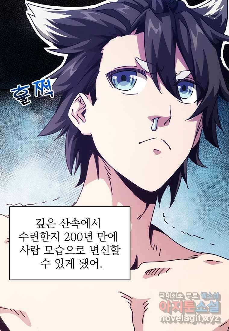 망했지만, 아파트 건물주부터 다시 시작 003 13