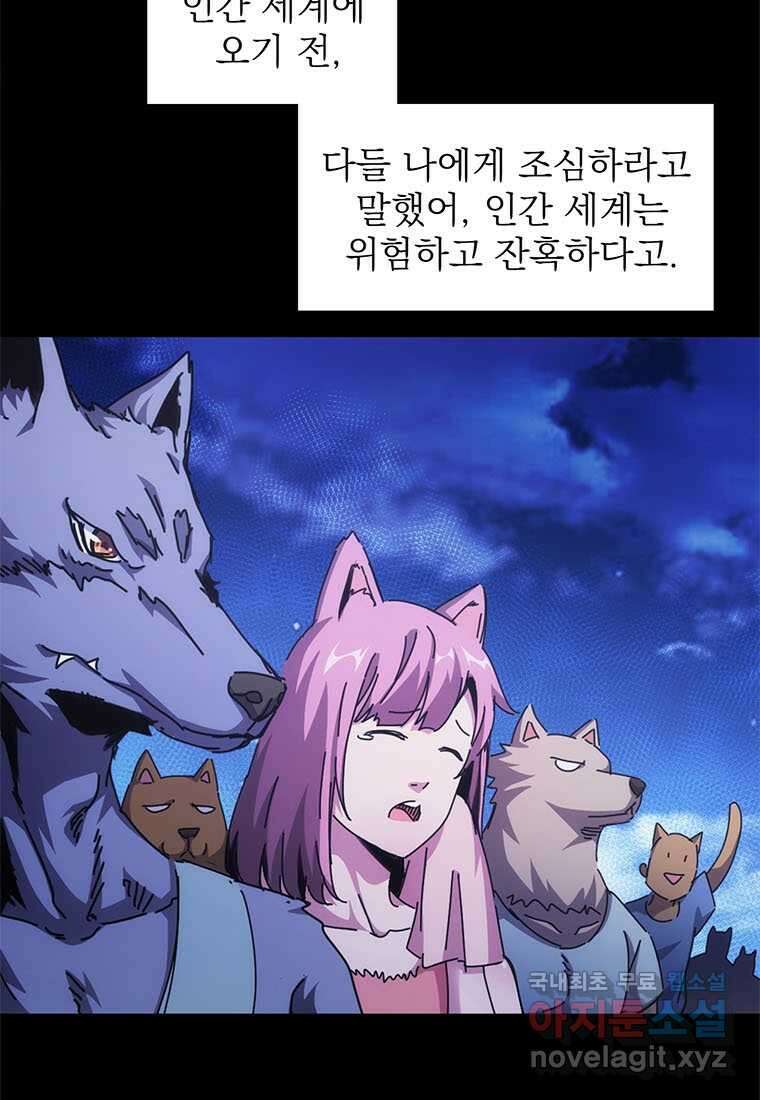 망했지만, 아파트 건물주부터 다시 시작 003 15