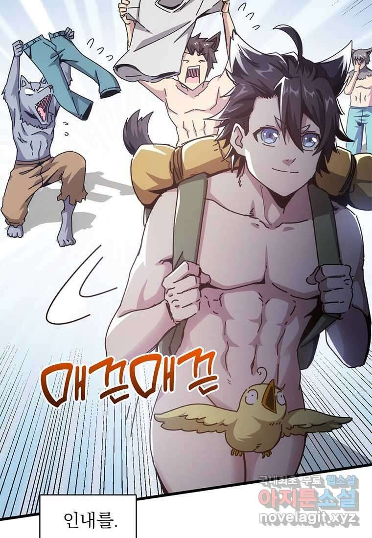 망했지만, 아파트 건물주부터 다시 시작 003 18