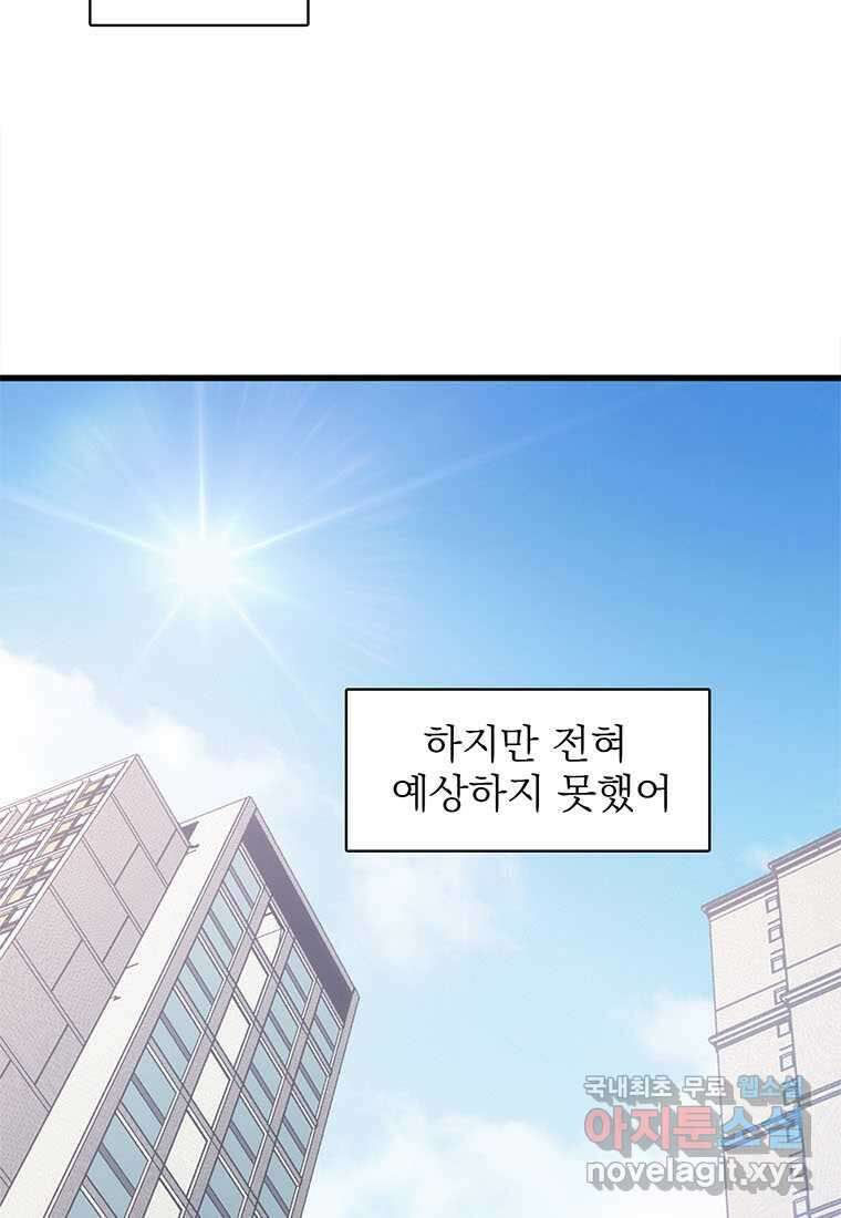 망했지만, 아파트 건물주부터 다시 시작 003 19
