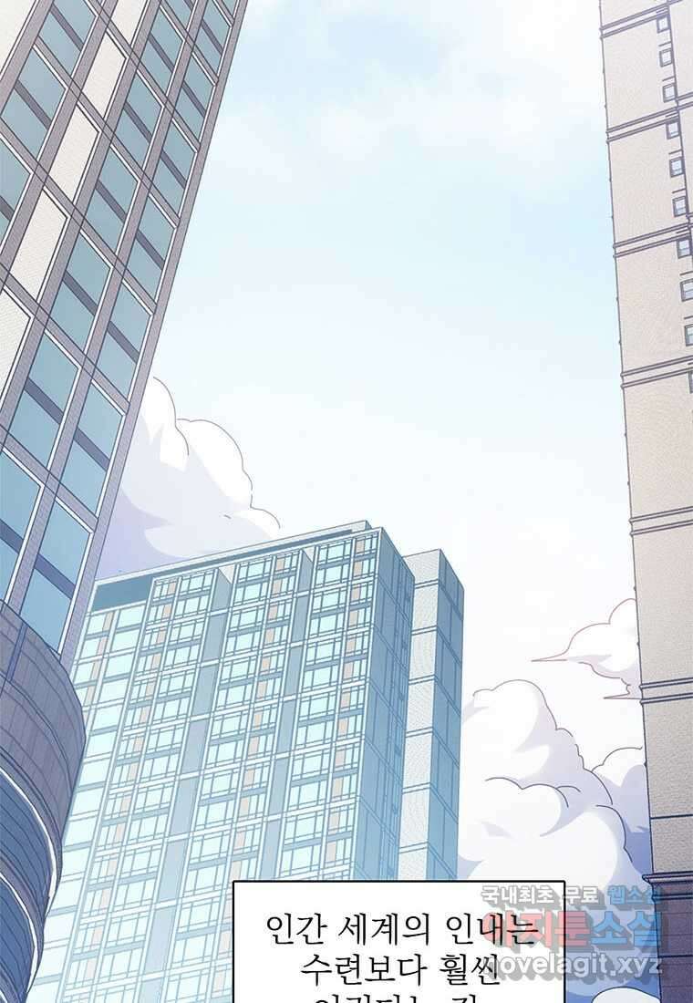 망했지만, 아파트 건물주부터 다시 시작 003 20