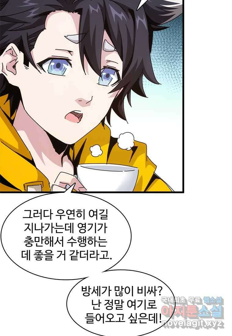 망했지만, 아파트 건물주부터 다시 시작 003 25