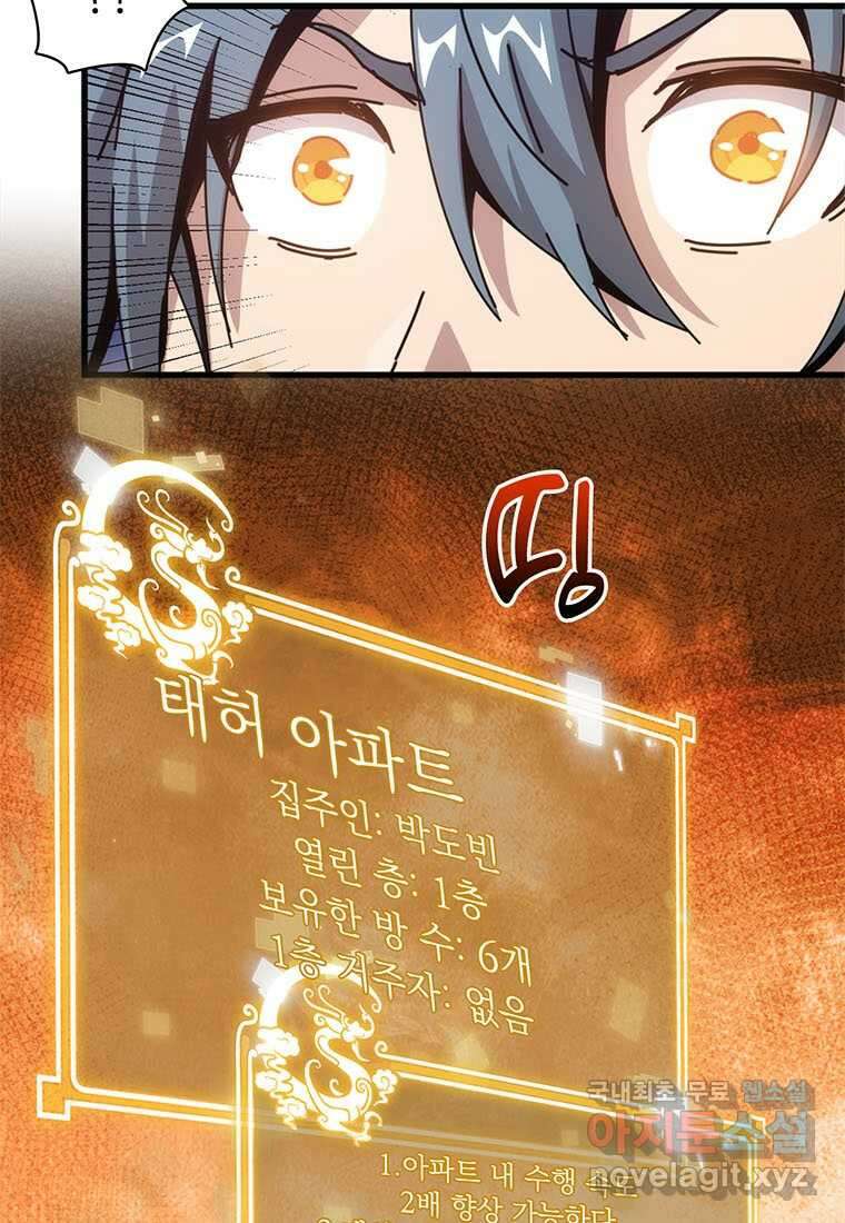 망했지만, 아파트 건물주부터 다시 시작 003 27