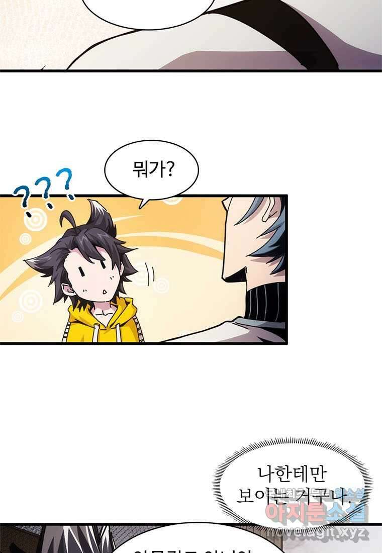 망했지만, 아파트 건물주부터 다시 시작 003 29