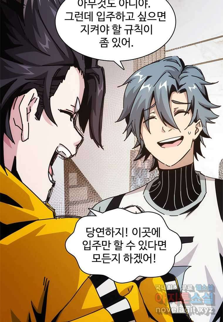 망했지만, 아파트 건물주부터 다시 시작 003 30