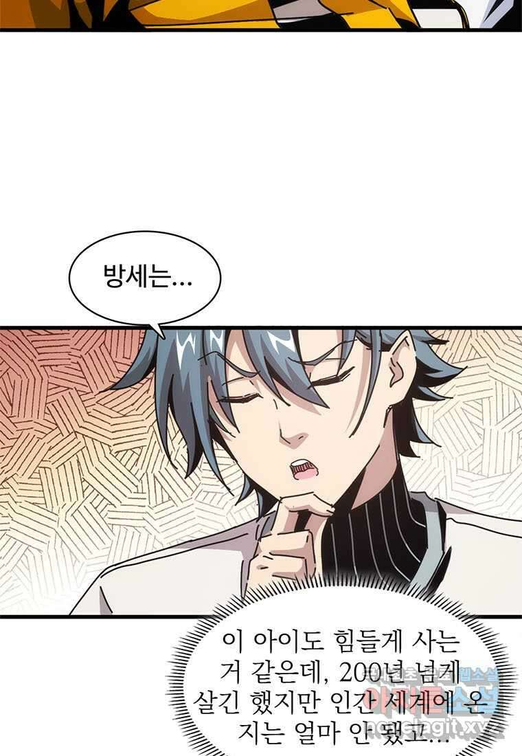 망했지만, 아파트 건물주부터 다시 시작 003 31