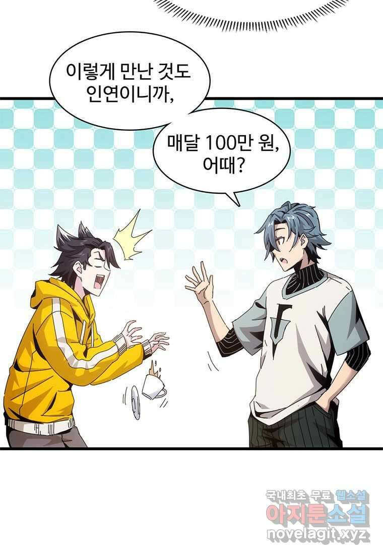 망했지만, 아파트 건물주부터 다시 시작 003 32