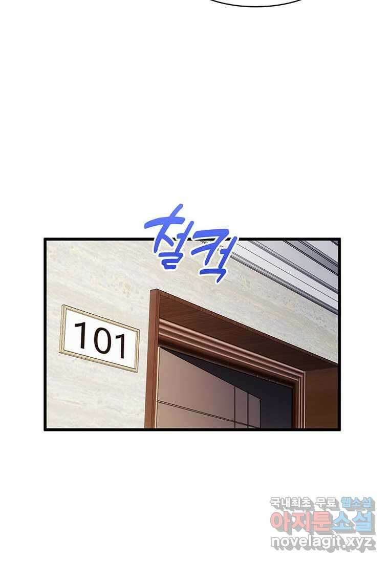 망했지만, 아파트 건물주부터 다시 시작 003 40