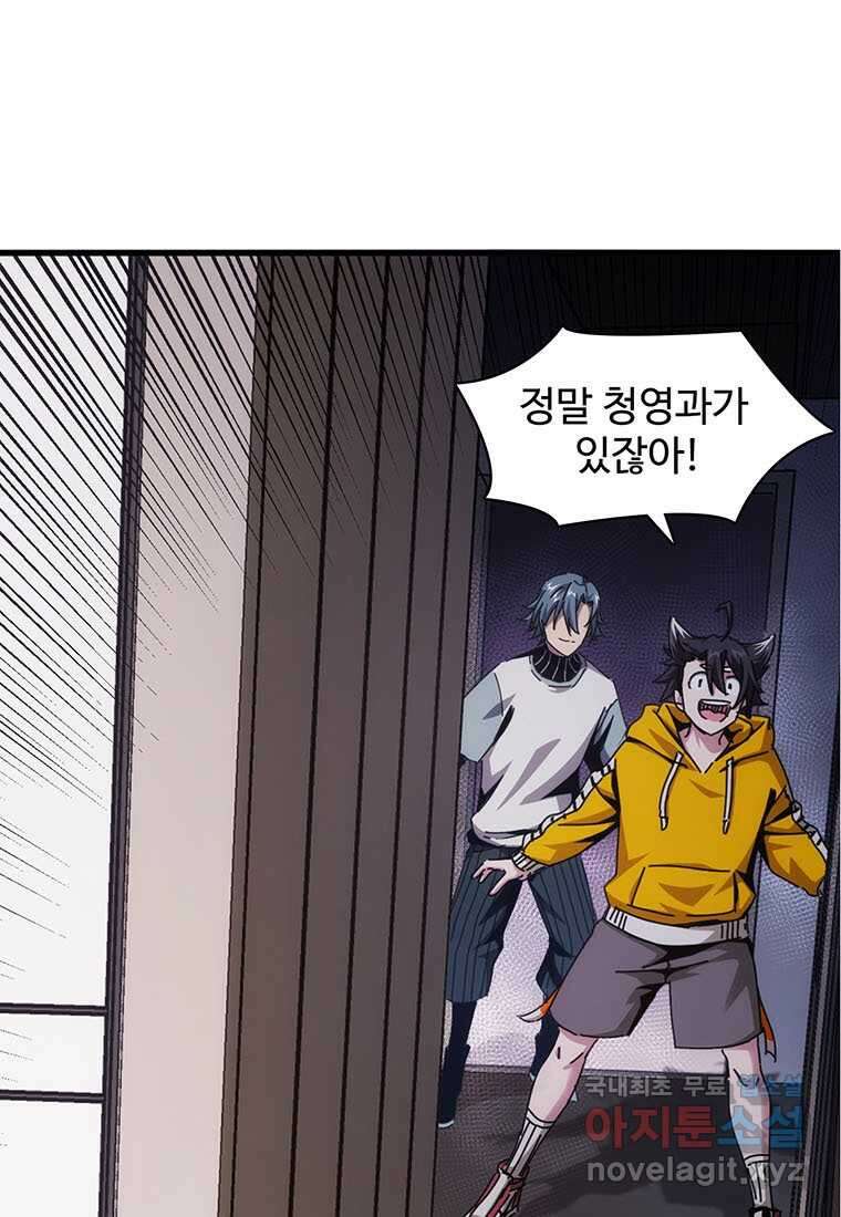 망했지만, 아파트 건물주부터 다시 시작 003 41