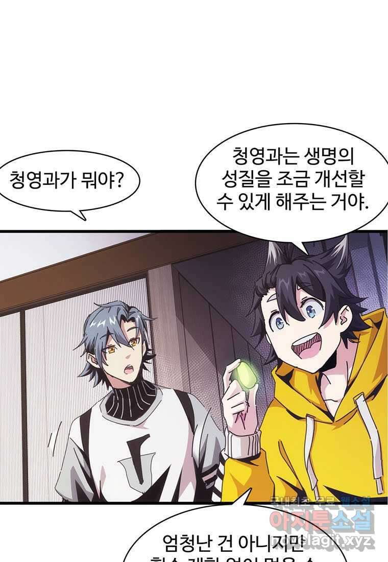 망했지만, 아파트 건물주부터 다시 시작 003 43