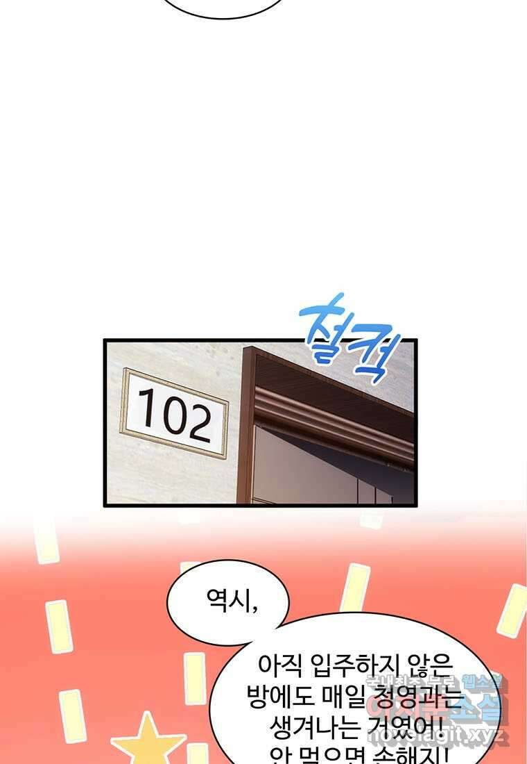 망했지만, 아파트 건물주부터 다시 시작 003 45
